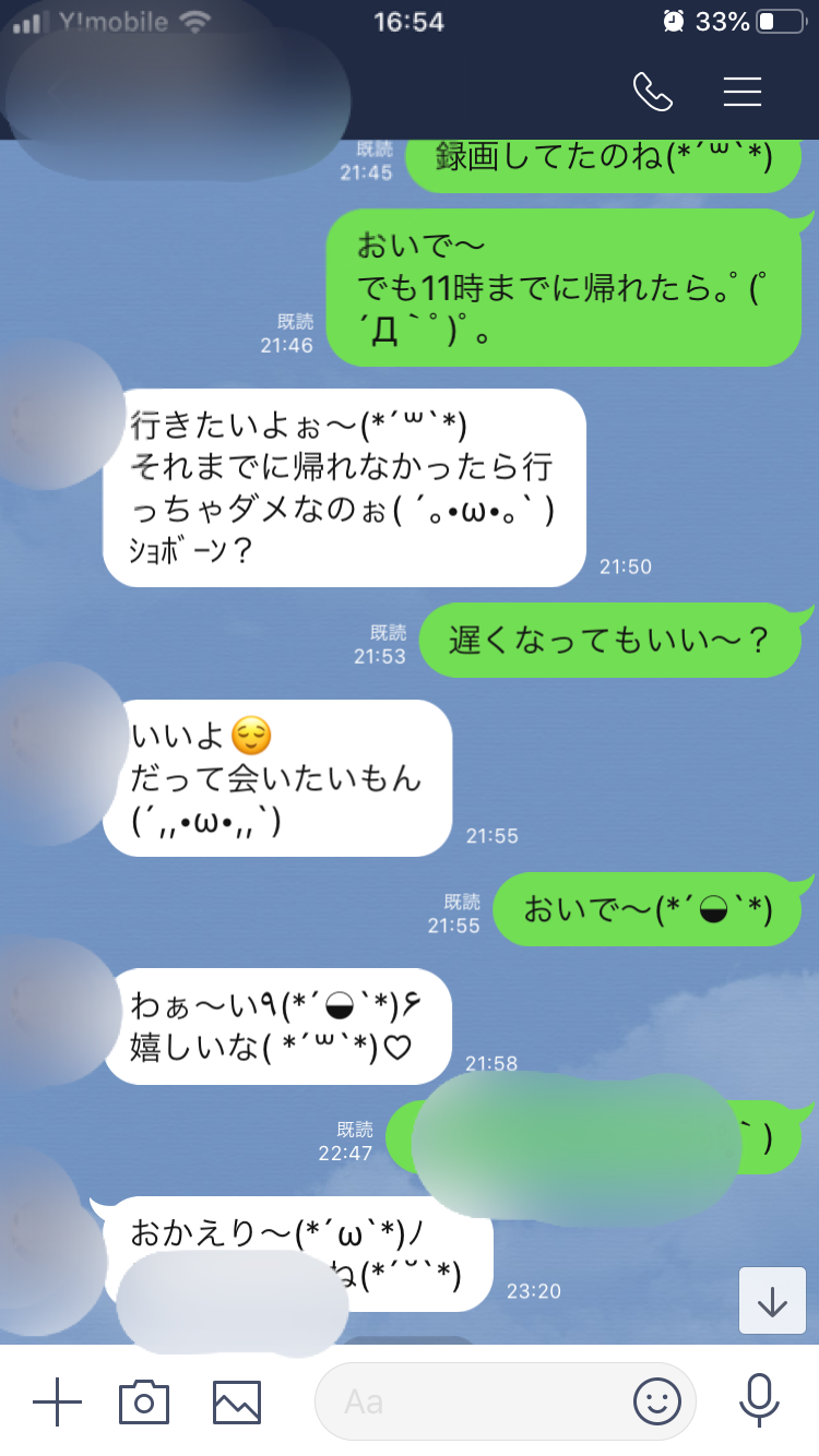 【画像】セフレ作り方ブログ_LINE_1
