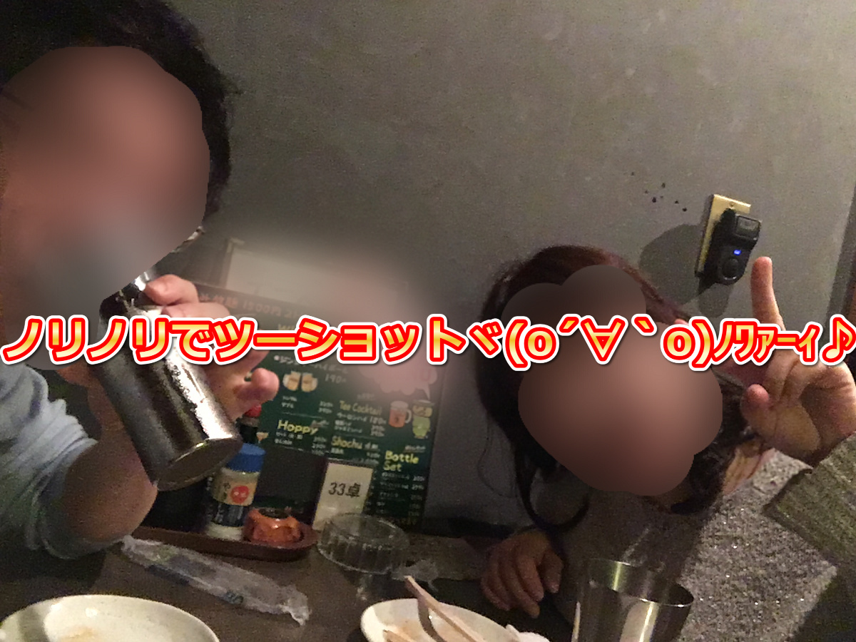 【画像】セフレ作り方ブログ_ツーショット_1