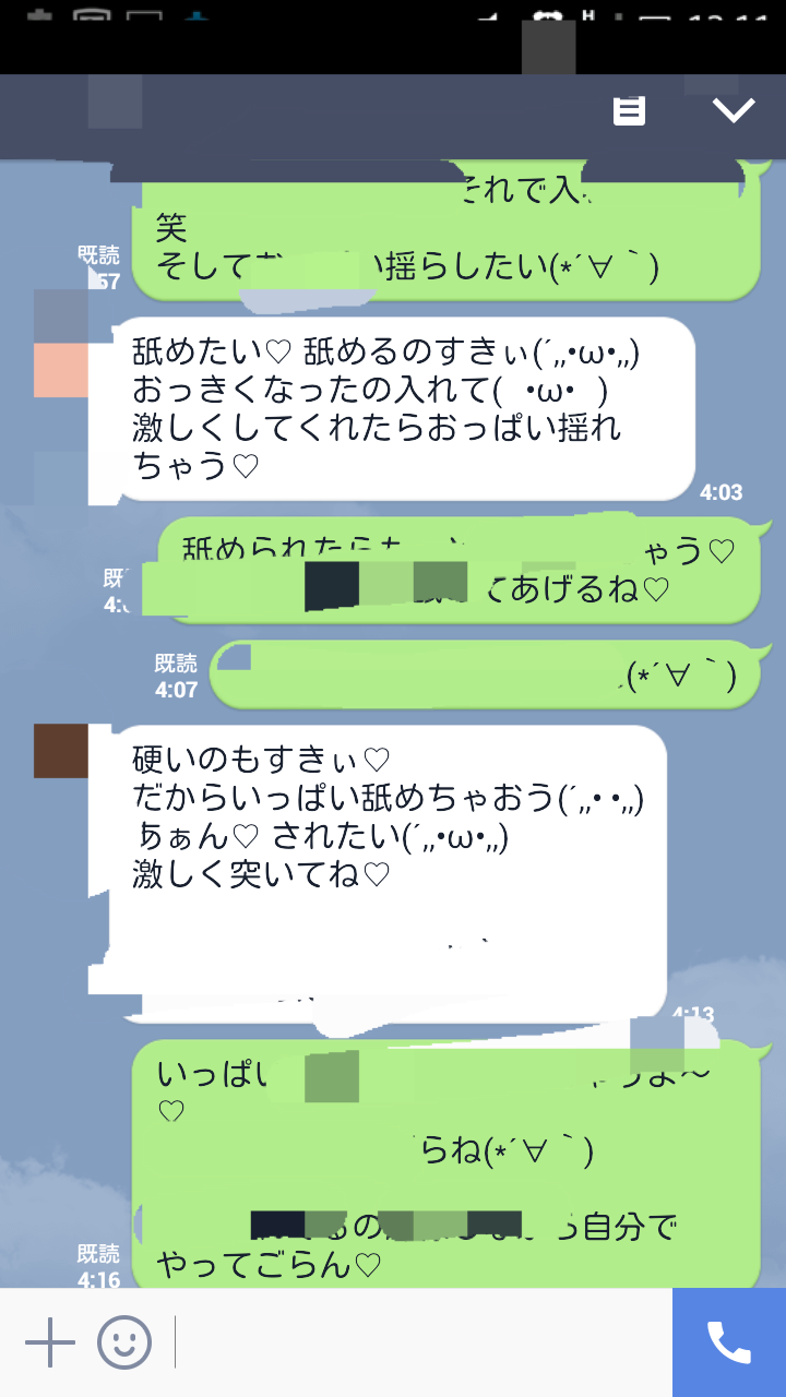 【画像】セフレ作り方ブログ_LINE_2