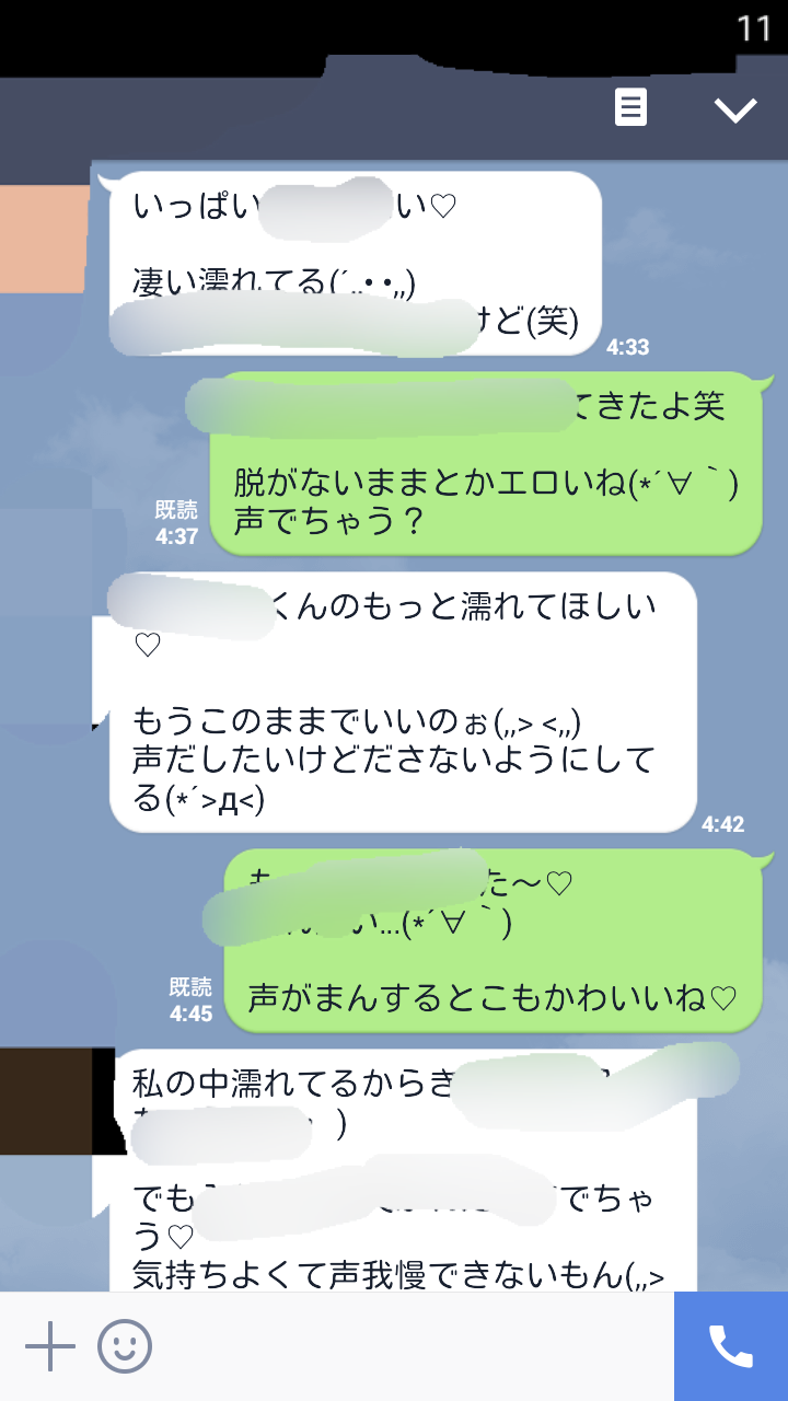 【画像】セフレ作り方ブログ_LINE_3