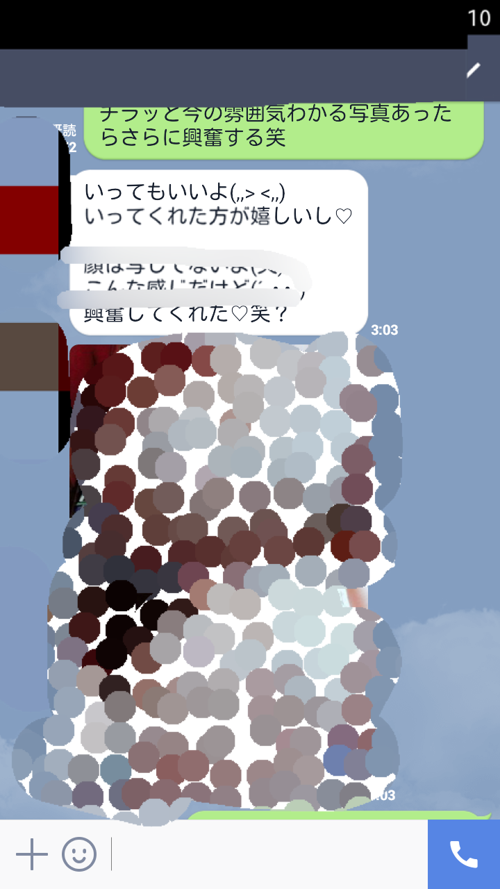 【画像】セフレ作り方ブログ_LINE_4