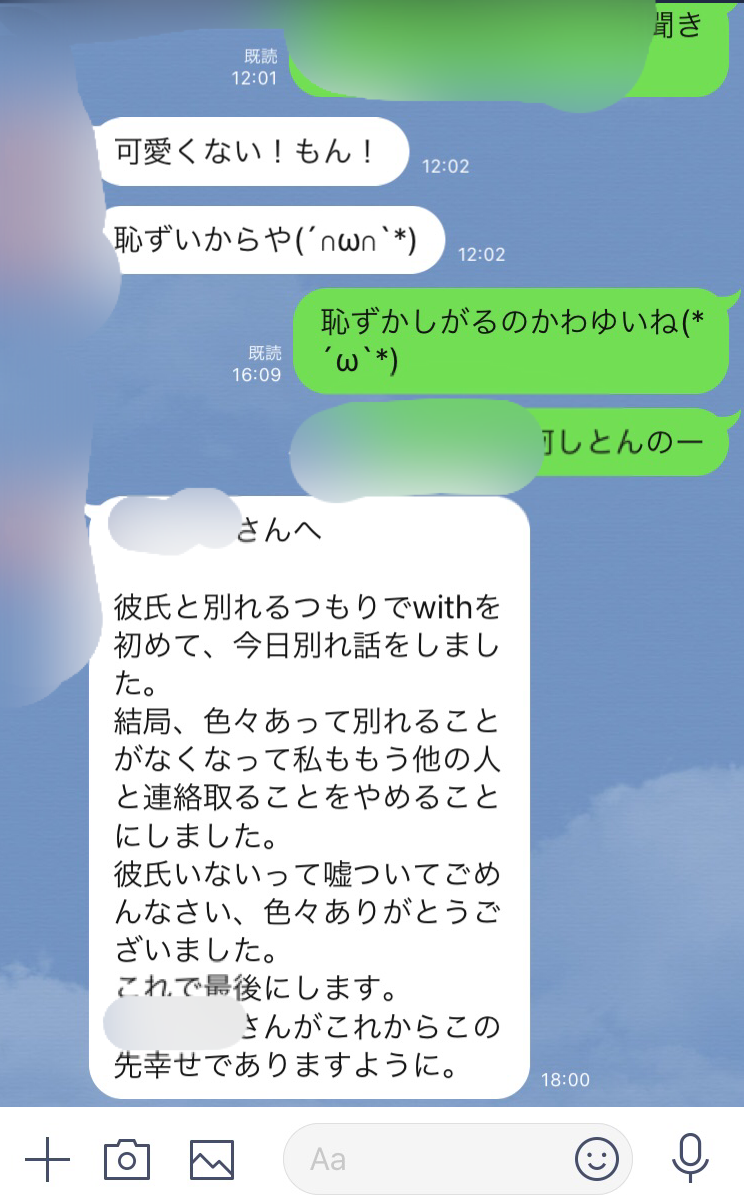 【画像】セフレ作り方ブログ_トーク_8