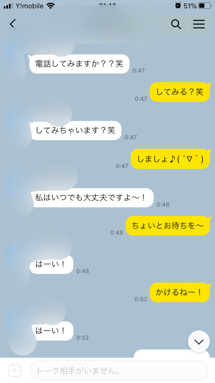 【画像】セフレ作り方ブログ_トーク_3