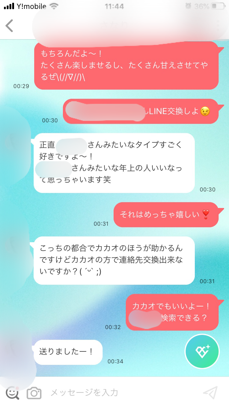 【画像】セフレ作り方ブログ_トーク_2