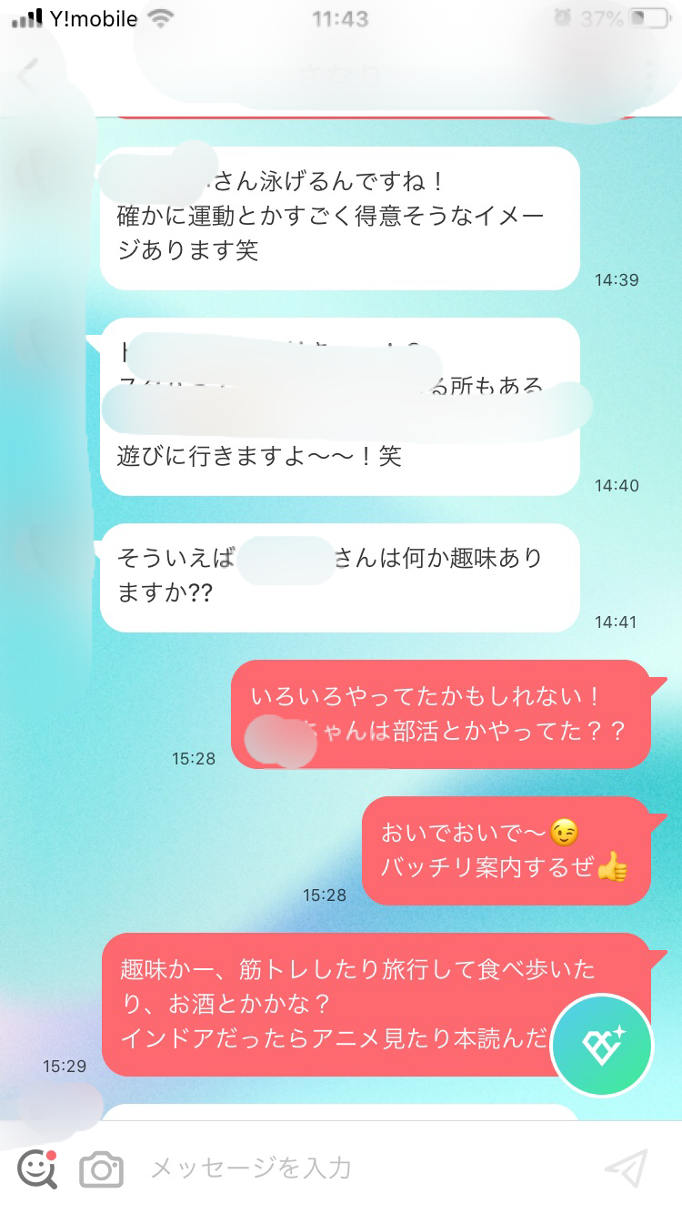 【画像】セフレ作り方ブログ_トーク_1