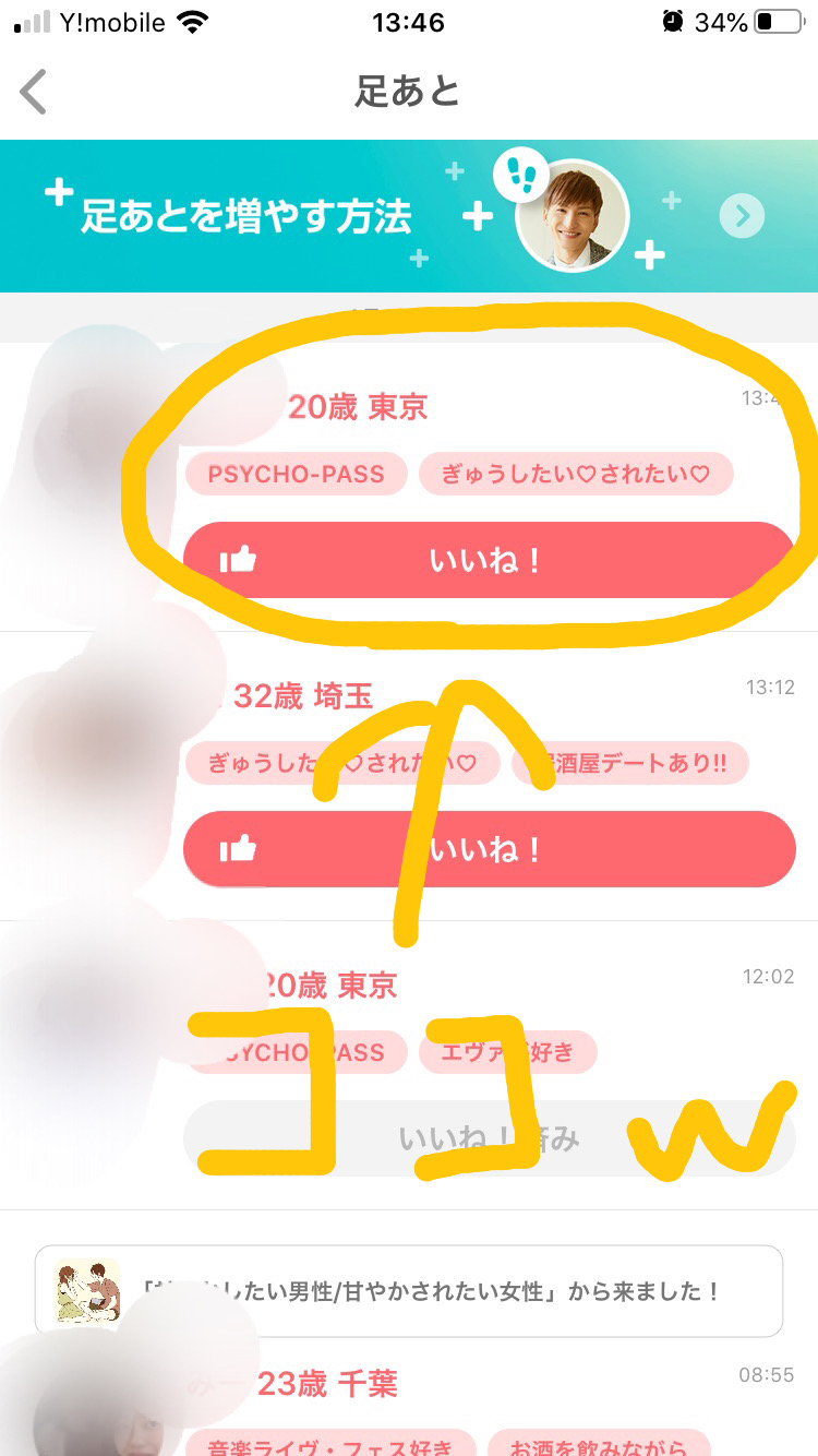 【画像】セフレ作り方ブログ_トーク_9