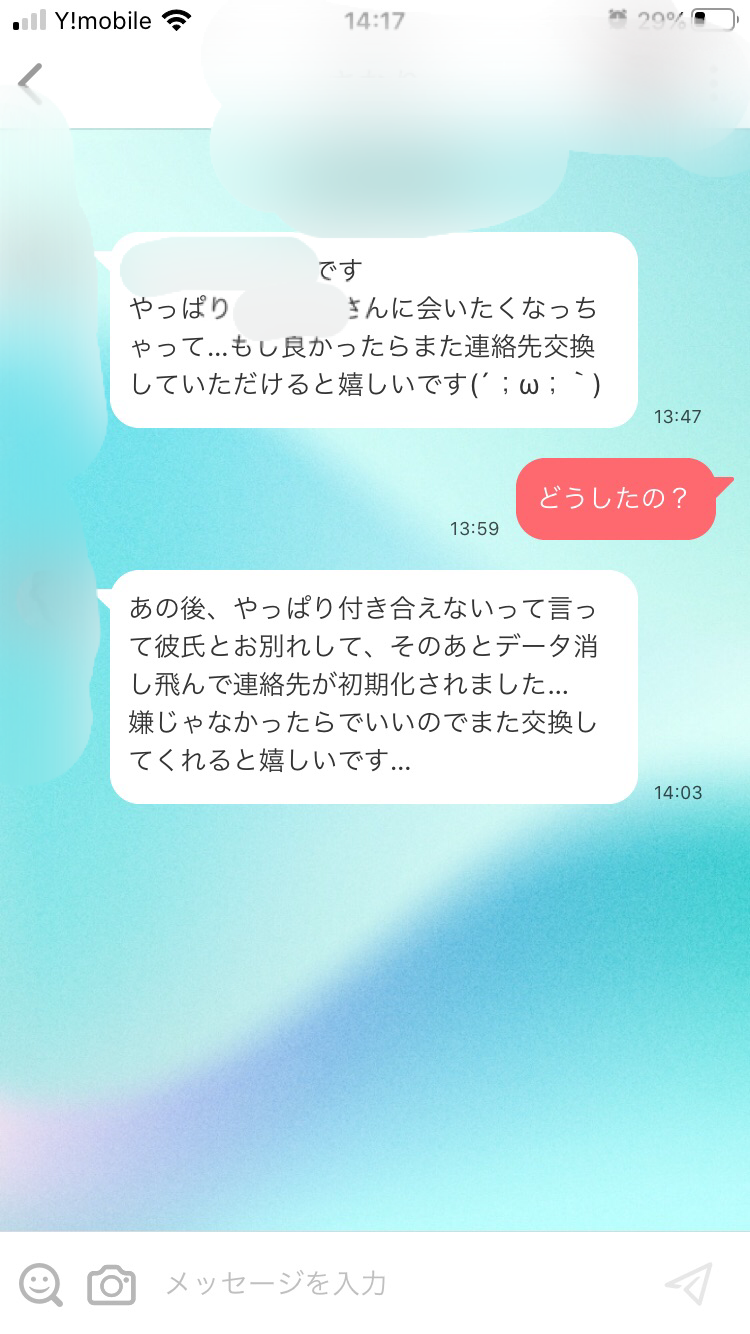 【画像】セフレ作り方ブログ_トーク_11