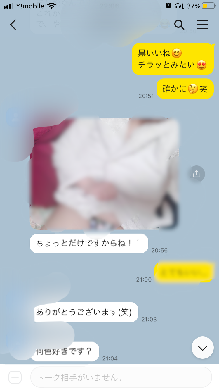 【画像】セフレ作り方ブログ_トーク_4