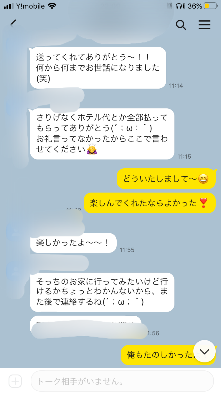 【画像】セフレ作り方ブログ_トーク_7