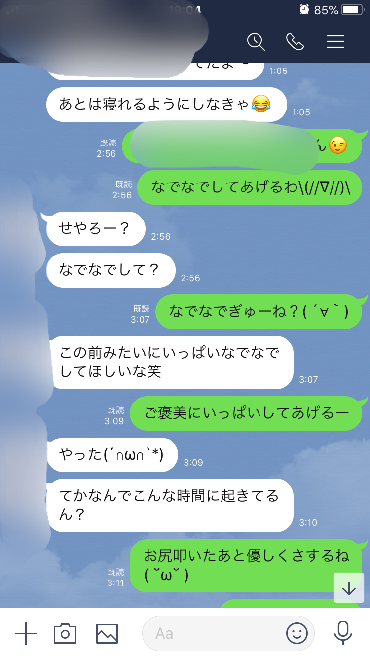 【画像】セフレ作り方ブログ_トーク_12