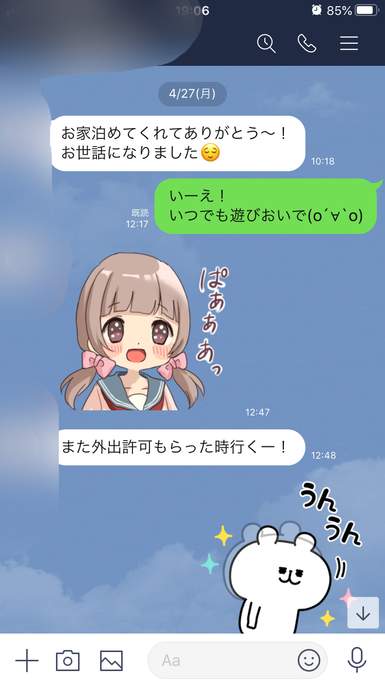 【画像】セフレ作り方ブログ_トーク_14