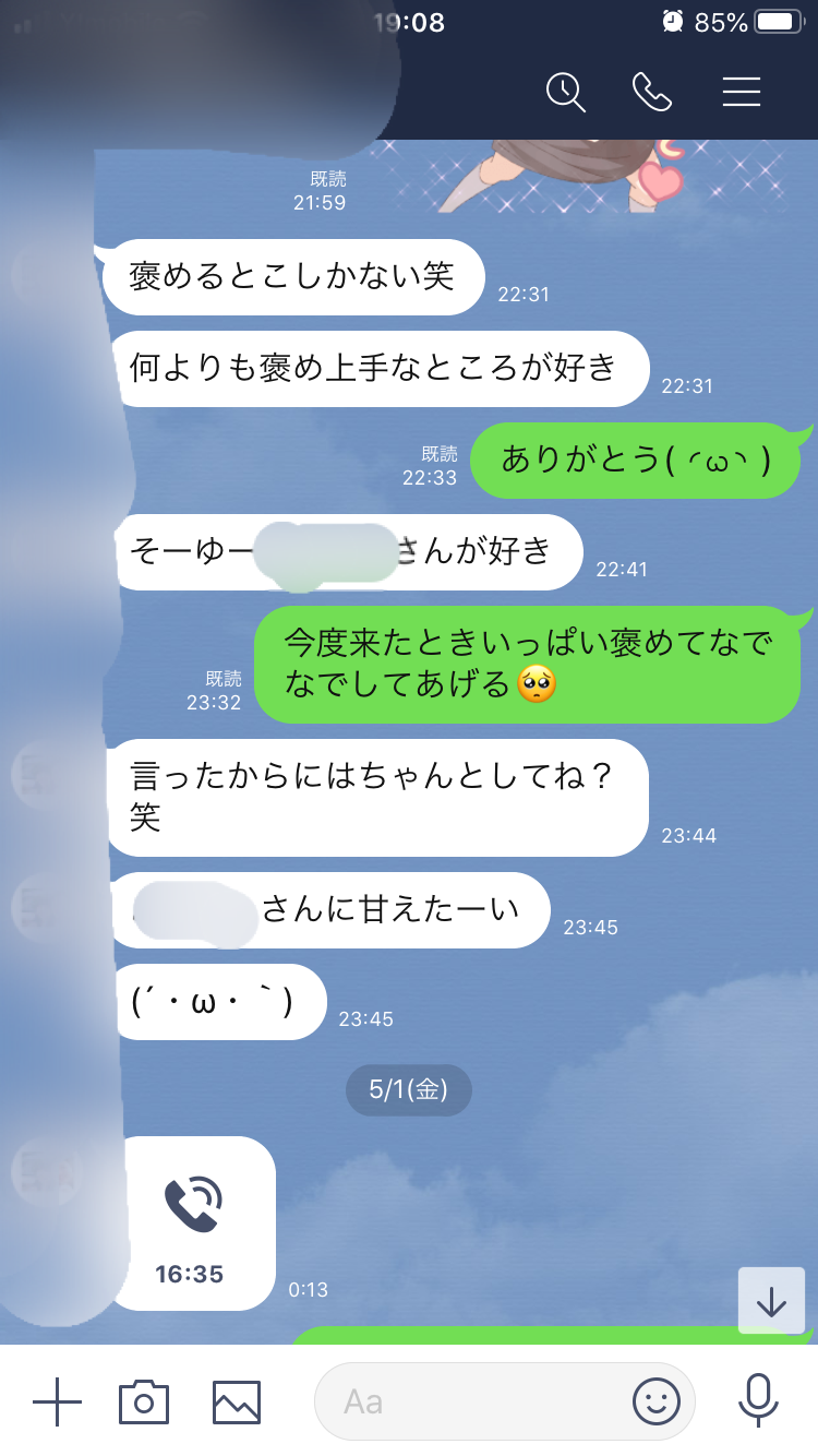 【画像】セフレ作り方ブログ_トーク_15